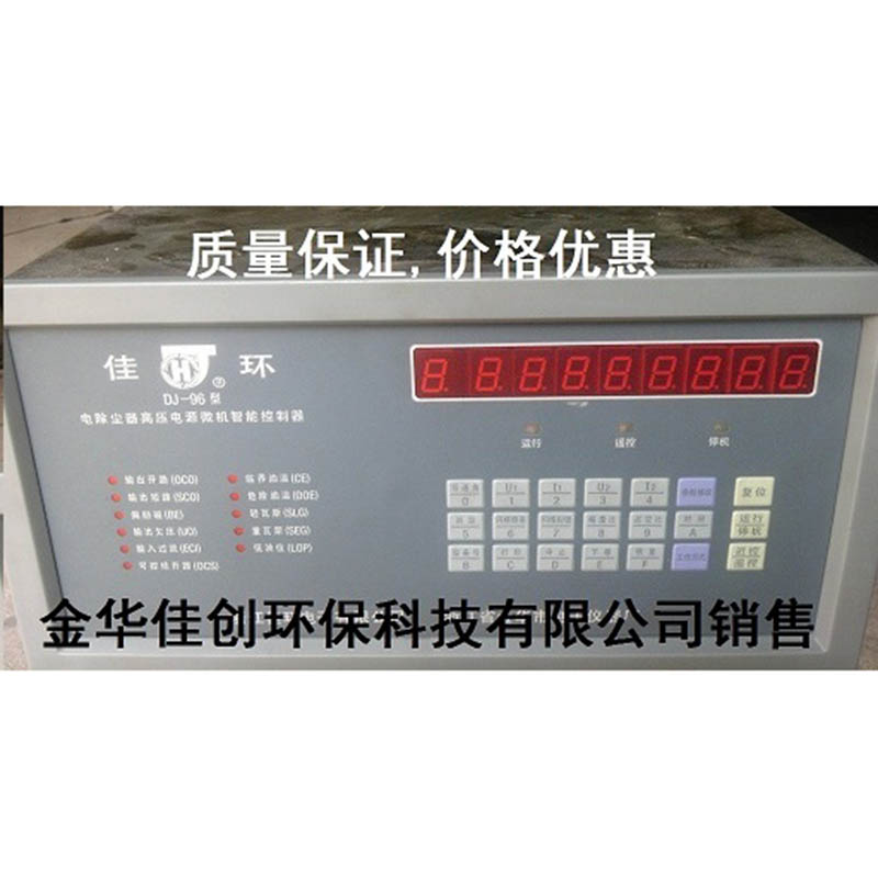 简阳DJ-96型电除尘高压控制器
